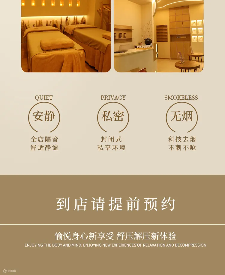 左悦Spa | 精油 | 艾灸 | 面部 | 头疗 | 岗厦店
